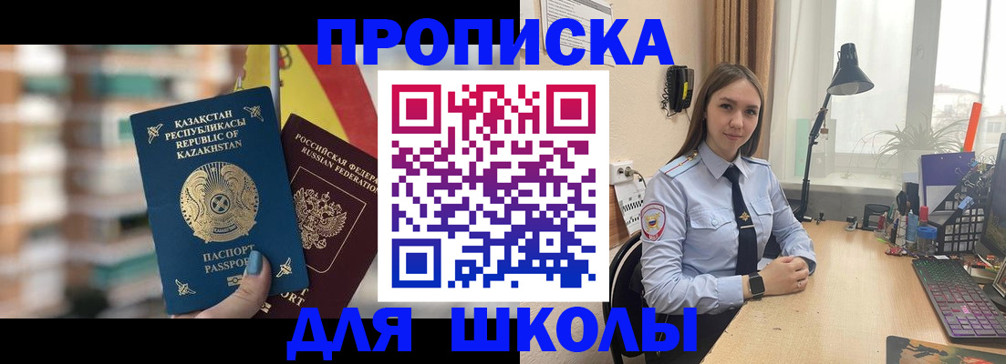 временная регистрация недорого в Удачном