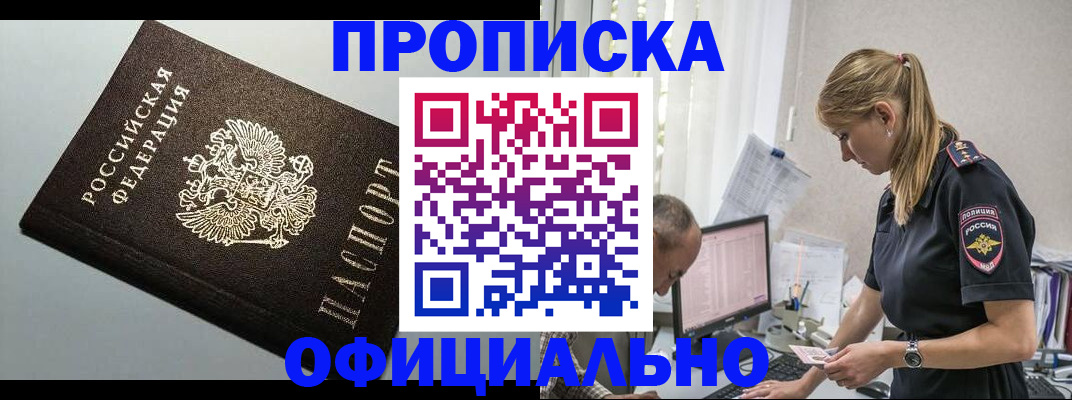 пропишу в квартире в Удачном