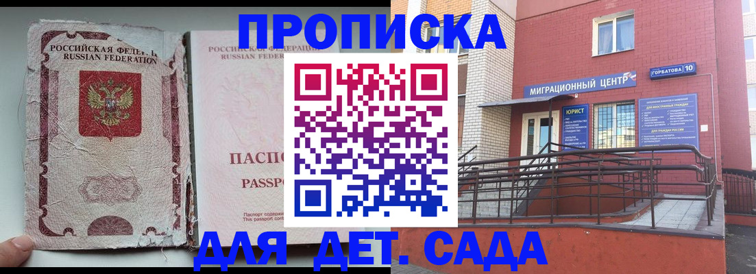 где прописаться в Удачном