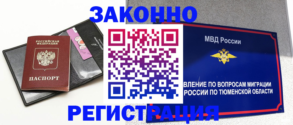 прописка гарантия в Удачном