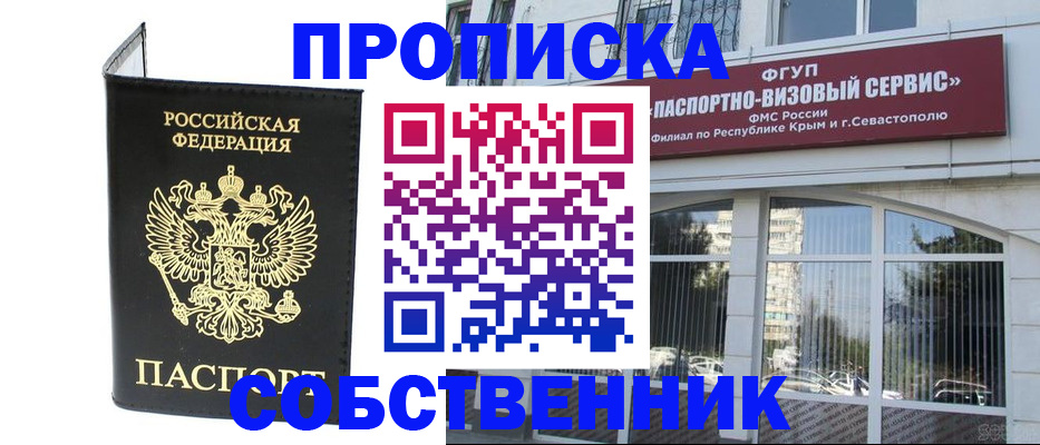 прописка для кредита в Удачном