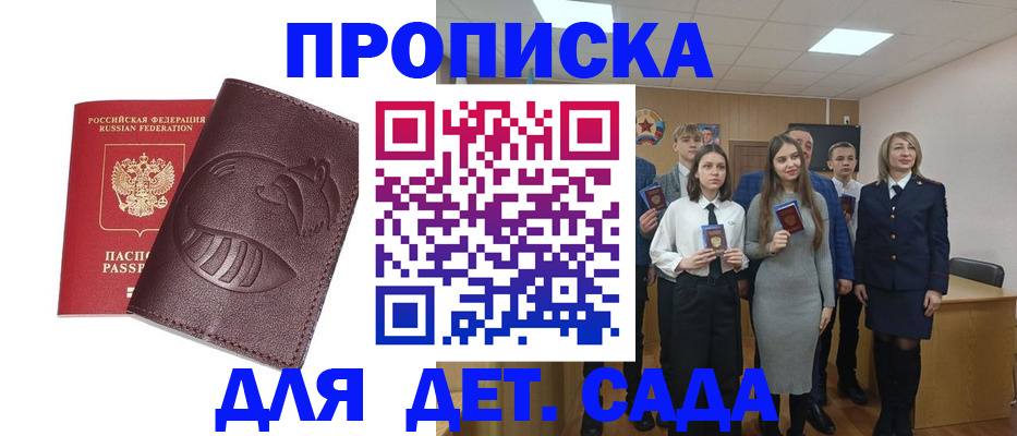 прописка от собственника в Удачном